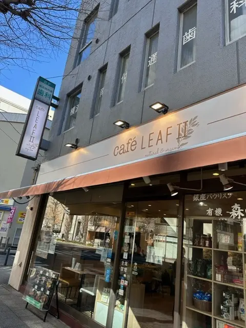 有機食材と無添加のものにこだわった健康でおいしい
ナチュラルオーガニックカフェを運営