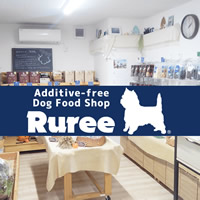 Ruree 愛犬用無添加フード専門店