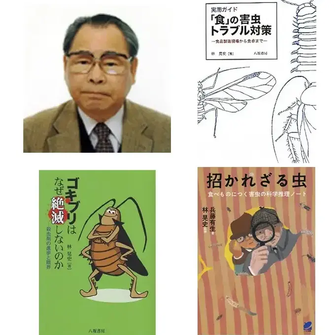 駆除研究の第一人者の故林晃史博士による指導